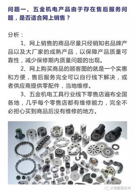 五金机电市场拓展电商与五金产品零售的策略探析